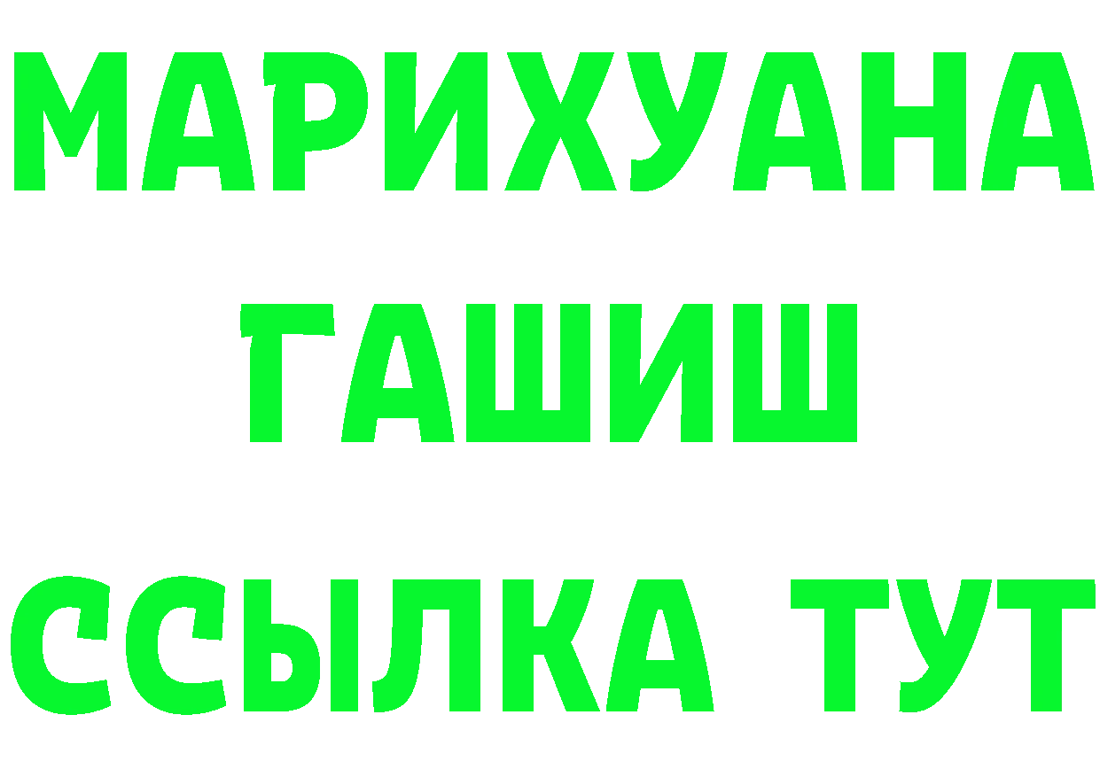 МАРИХУАНА Ganja рабочий сайт площадка mega Ивантеевка